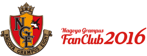 Nagoya Grampus FanClub2016