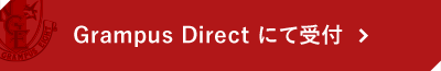 Grampus Direct にて受付