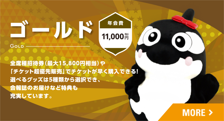 ゴールド