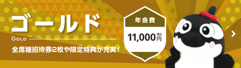 ゴールド
