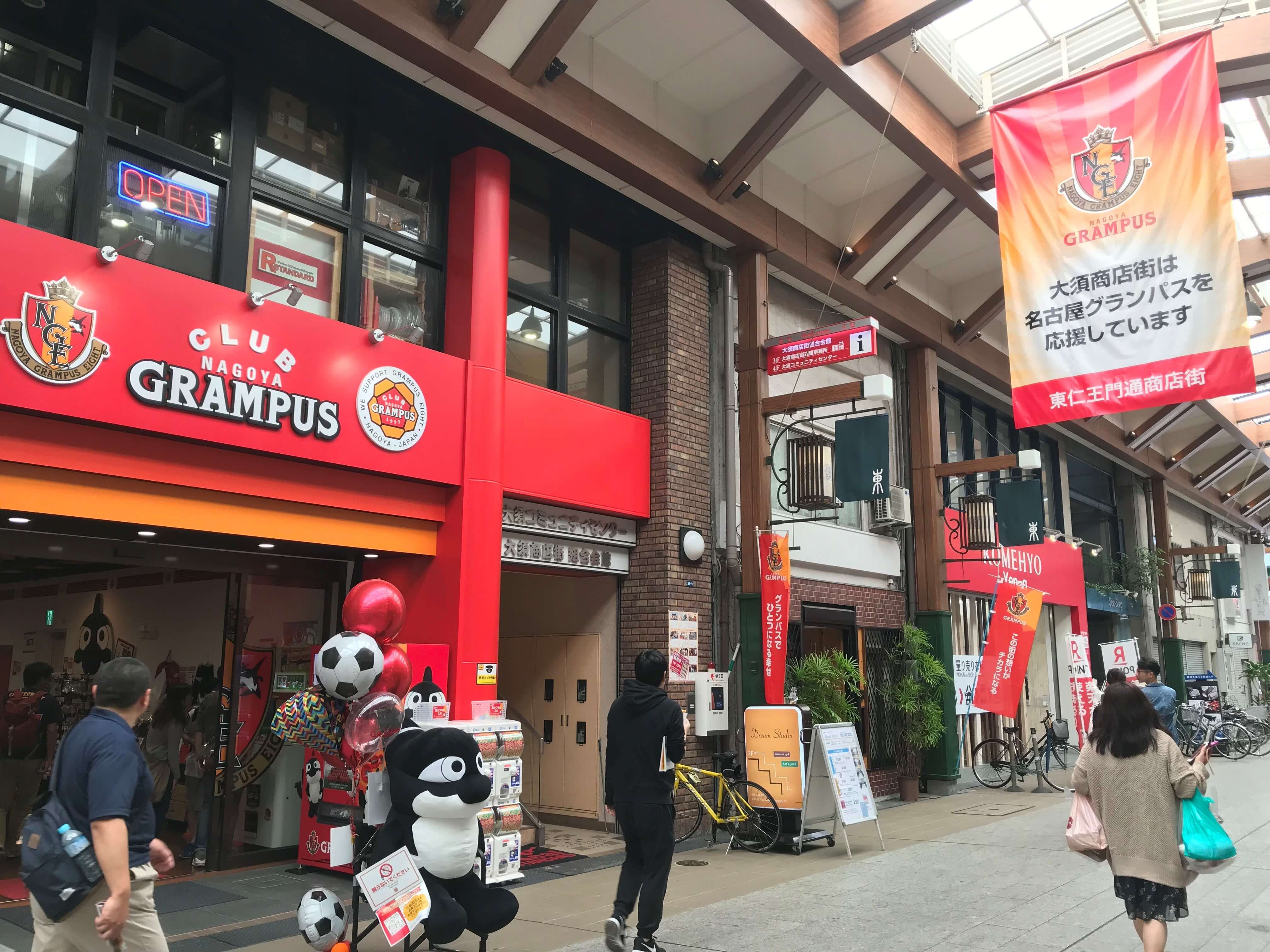 クラブグランパス外観