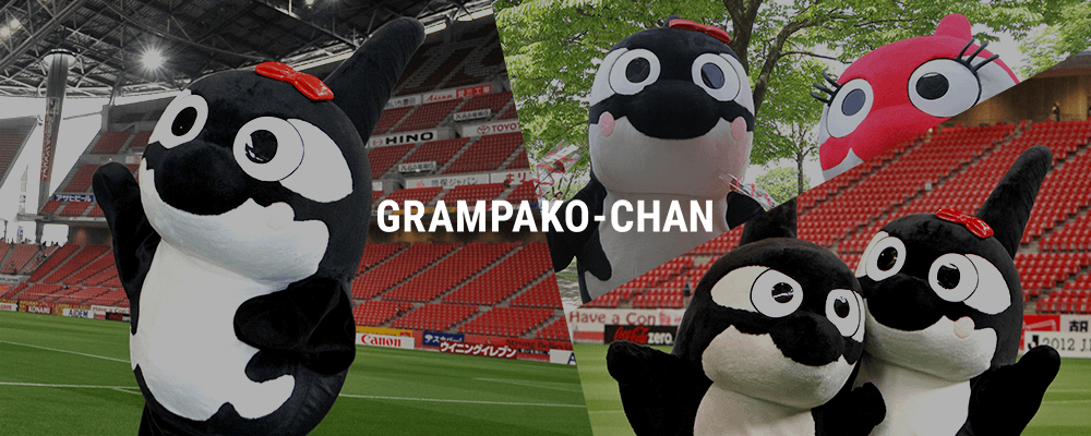 GRAMPAKO-CHAN