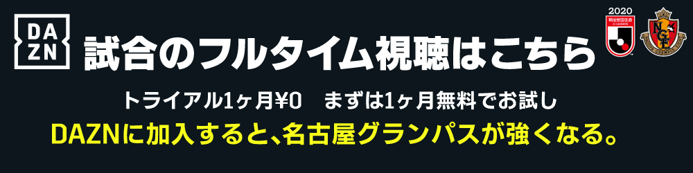 200703-dazn.png