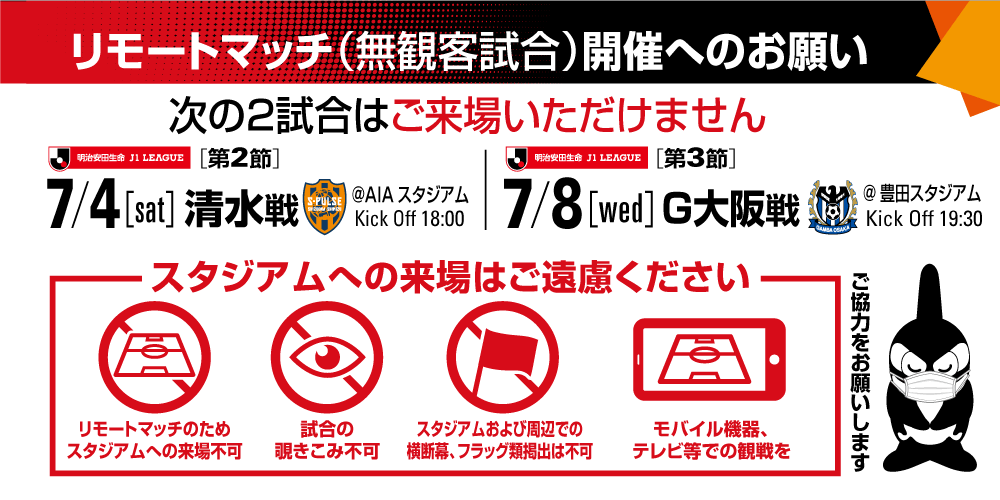 200704-remote.png