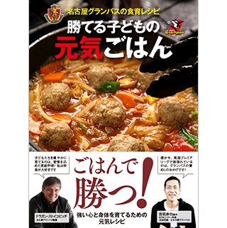 130511-gohan.jpg