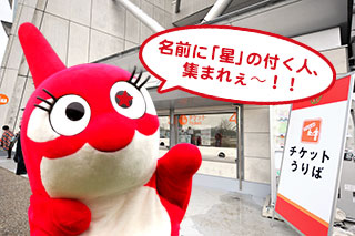 130706-tickets.jpg