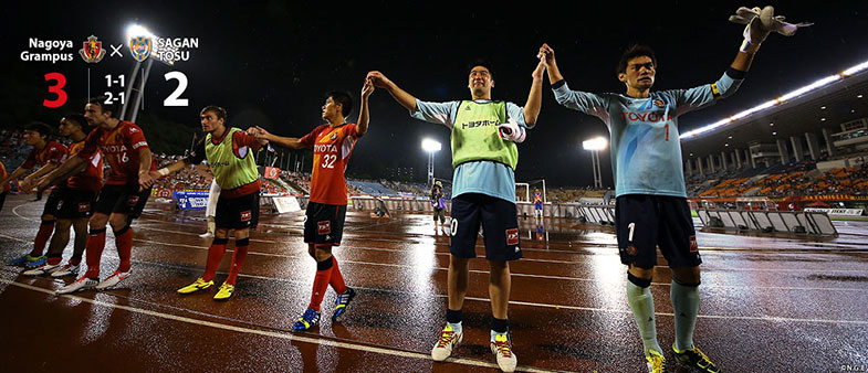 名古屋3-2鳥栖