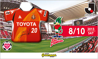 2013fc-130810.jpg