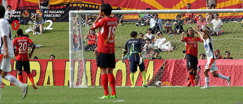 名古屋0-2AC長野