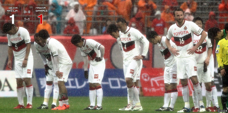 大宮1-1名古屋