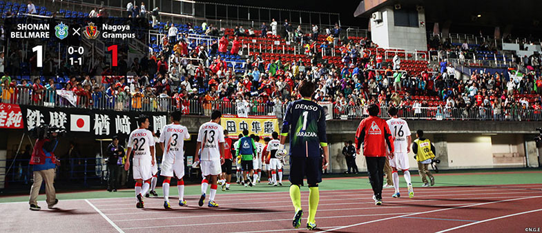 湘南1-1名古屋