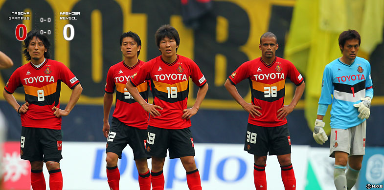 名古屋0-0柏