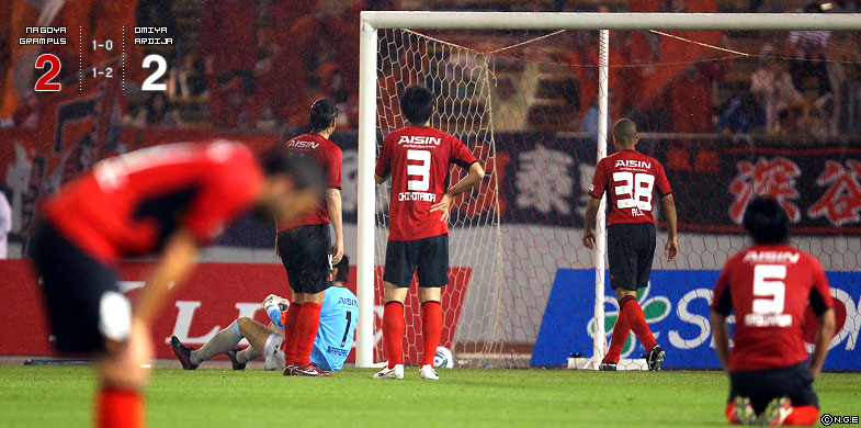 名古屋2-2大宮