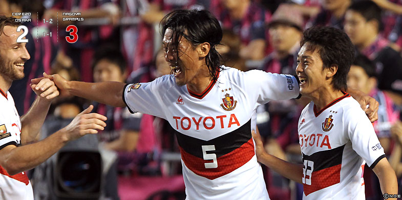 C大阪2-3名古屋