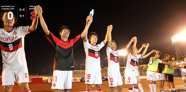 広島0-3名古屋