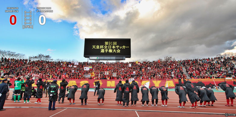 名古屋0-0横浜