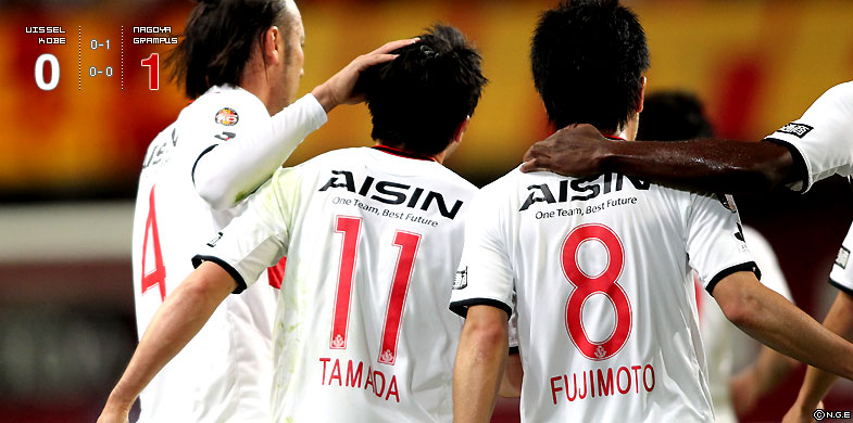 神戸0-1名古屋