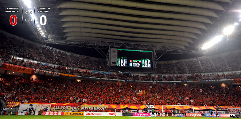 名古屋0-0仙台