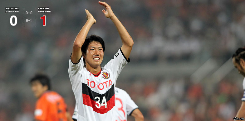 清水0-1名古屋
