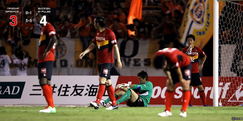 名古屋3-4清水