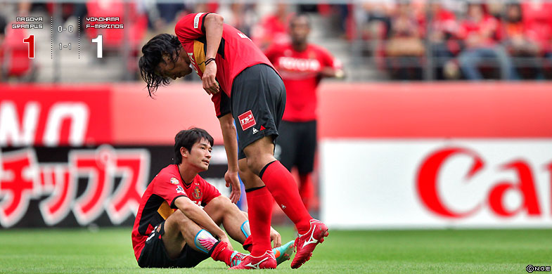 名古屋1-1横浜