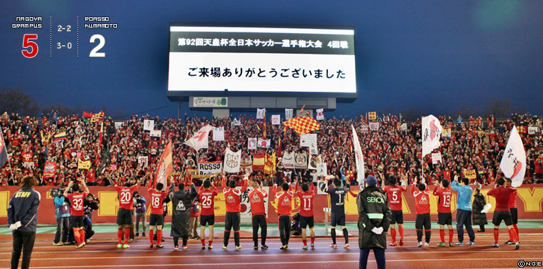 名古屋5-2熊本