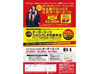 131123-sada.jpg