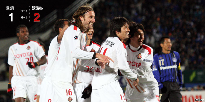 G大阪1-2名古屋