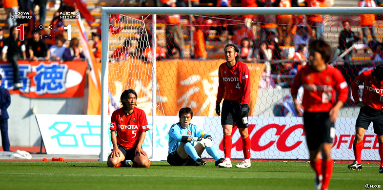 名古屋1-1新潟