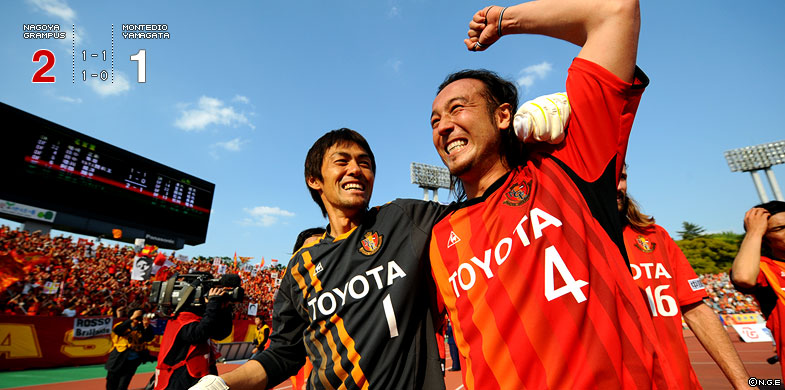 名古屋2-1山形