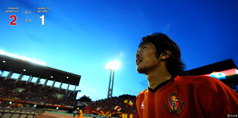 名古屋2-1仙台