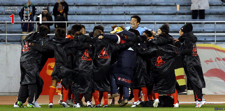 名古屋1-1新潟