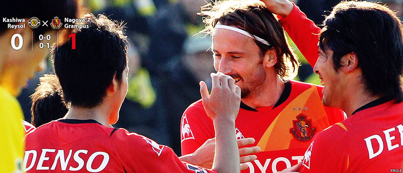 柏0-1名古屋