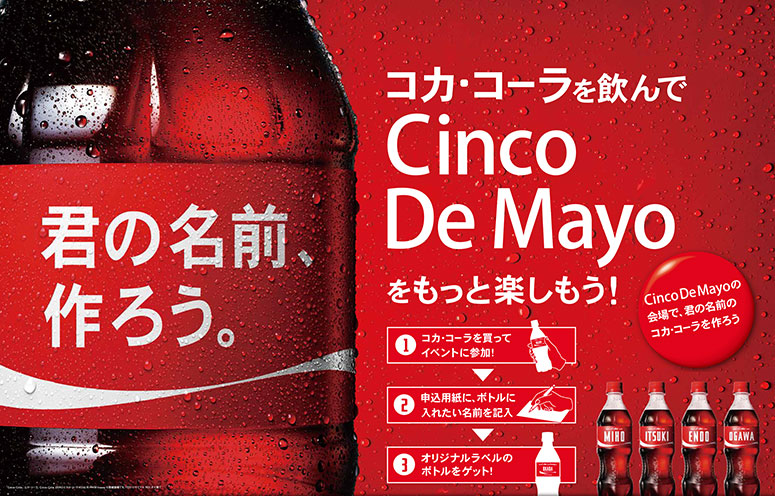 140510-cola.jpg