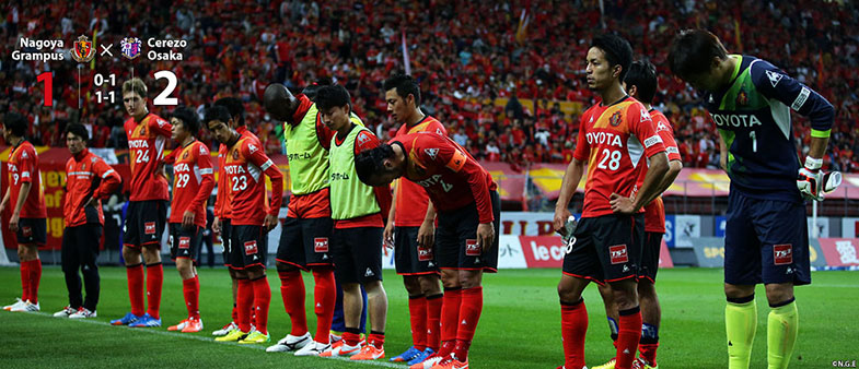 名古屋1-2C大阪
