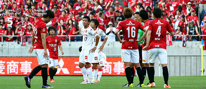 浦和5-2名古屋