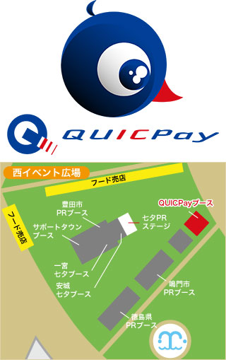 140719-quic.jpg