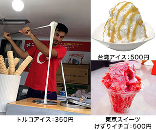 140823-ice.jpg