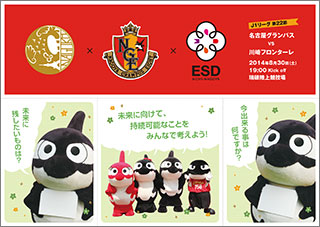 140830esd.jpg