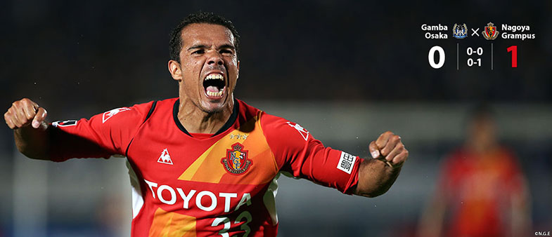 G大阪0-1名古屋