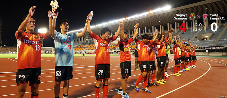 名古屋4-0京都