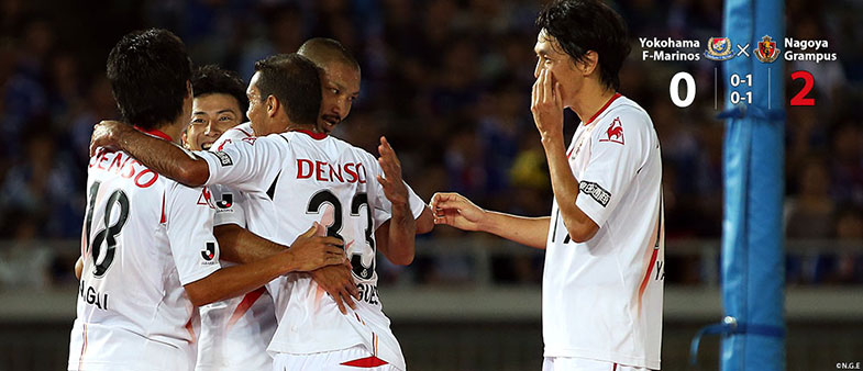横浜0-2名古屋