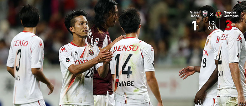 神戸1-3名古屋