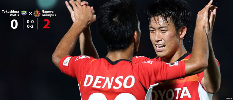 徳島0-2名古屋