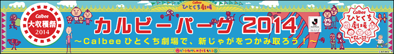 141129-cal.png