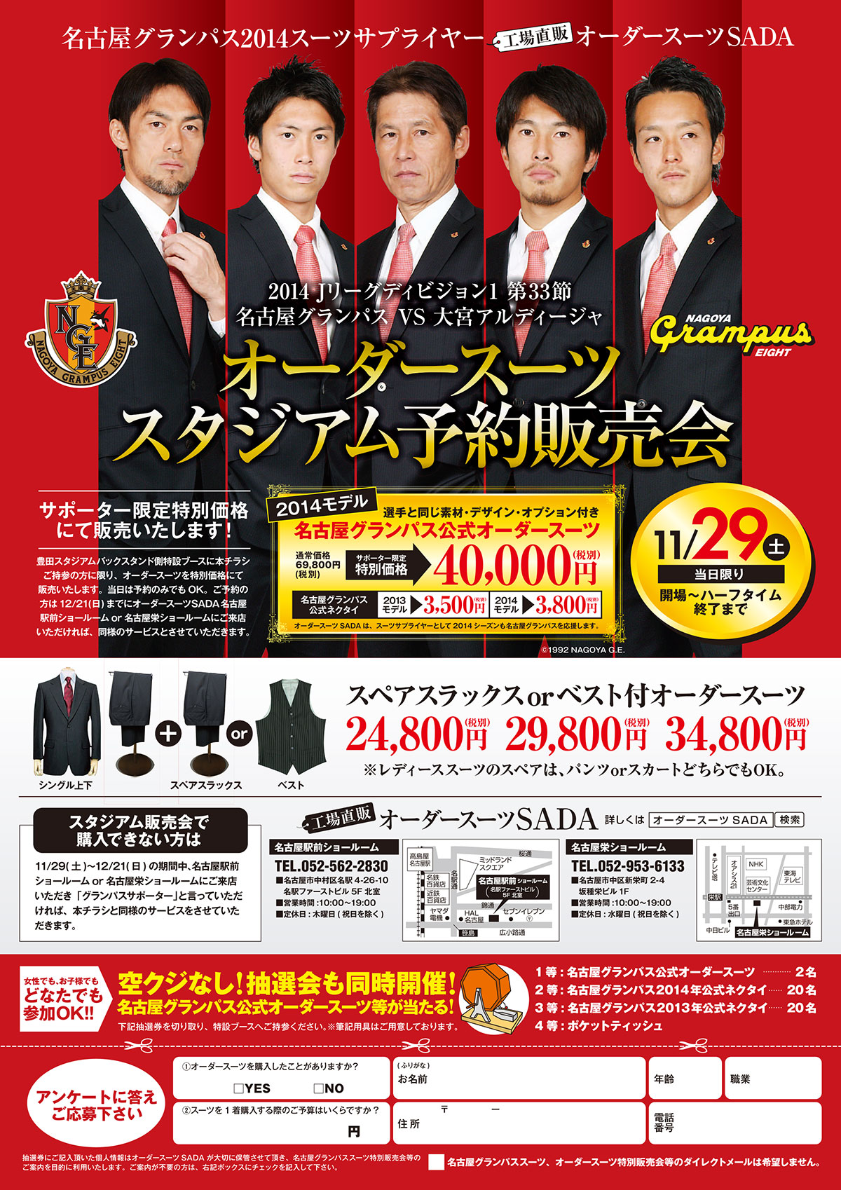 /old-data/assets_c/2014/11/141129-sada-l.jpg