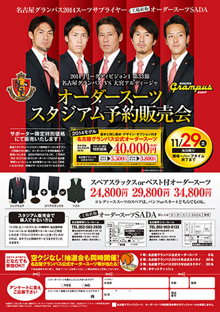 141129-sada.jpg