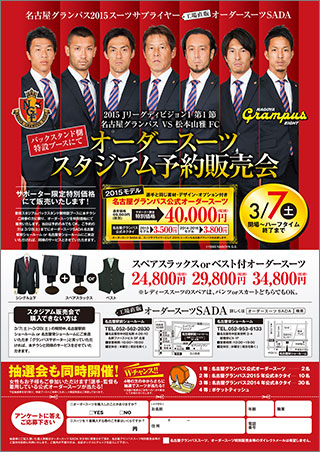 150307-sada.jpg