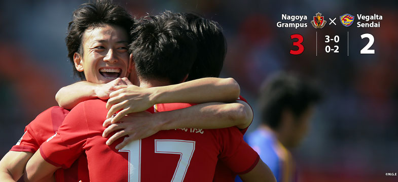 名古屋3-2仙台