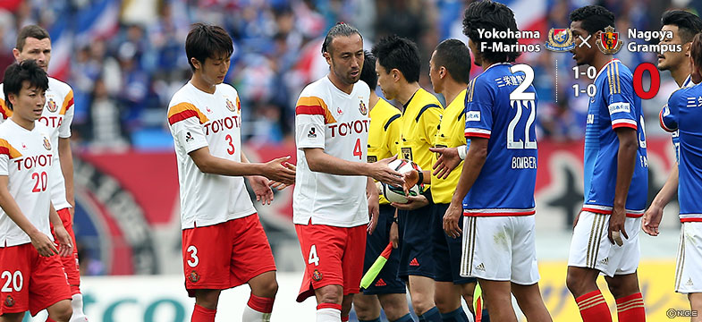 横浜FM2-0名古屋